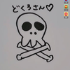 どくろ🌟🌟🐹💛