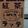 ミルクココアはいかがですか