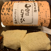 さむいたまい