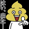 ウ〇コマン