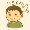 へろくわ💠😲⛪️👼