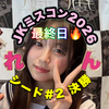 れんれん🍋‎🤍#🥇ありがとう😭