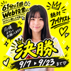 卍れんれん🍋‎🤍#61分に1回WEB投票