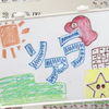 ソアラ 𓃠‪