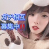 ちっぷ🐿😈ガチ相互🙆‍♀️#空き時間