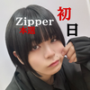 本選初日🔥りお🎭🎨Zipper掲載AD