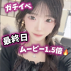 最終日せれな🐿🎀#TGCteen‼️🔥