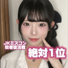 1.5倍せれな🐿🎀#パトン🆘JKミスコン