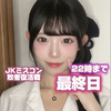 せれな🐿🎀#ファイナリストありがと😭