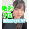あずさ🌞🪽#Pop Girl