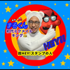 まるくん👓🚗#スーパーHEYの人
