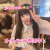 ゆりん🐰金澤有希Pアイドルオーディション