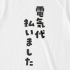 ちゅんちゅん推し