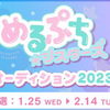 ライト