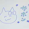 さぽん#🌻🈁