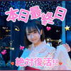 なな  🐈‍⬛🎱/超ガチイベ‼️