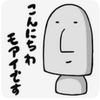 今日も頑張っちゃえー