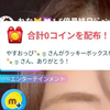 やすおっぴ🐱💟