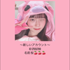 桜🍒🍒🍒 #高一ミスコン2023  