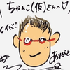 ちゃんこ(仮)