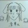 凛華