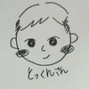 とっくん