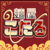🧸🍹麺屋☀️🗽こたろ💀🥀