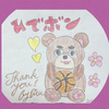 ひでﾎﾞﾝ🧸🏀[ﾂﾝｵ💛🌸🪈][🐽👾]