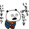 🐼