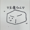 🐾豆川豆腐🎀