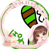 🐱💗🍡🍵緑のタヌキ Pちゃんだよ 