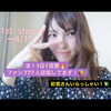 めぐ🧸💜#着物女子web投票