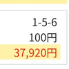 ショク