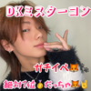 ✨ゲリラ✨Jin🦊🐾#DKﾐｽﾀｰｺﾝ