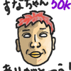 🐔🐟🦎💜スナちん㌠🐾🐾🍜🎐🍧