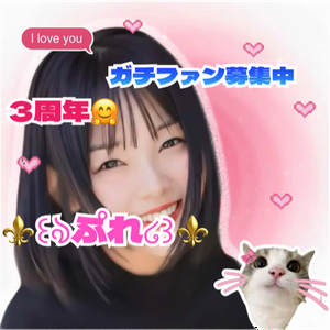 ⚜️꒰ঌ ぷれ ໒꒱⚜️︎︎#3周年✨️