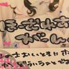 かす