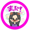 まぶたんⓂ️💚