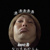 しょご🍻nutsモデル