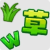 ꪡŴ𝑤𐤔 草職人 ‪🌱‬𖡼.𖤣𖥧