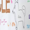 いぬ