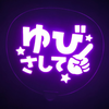 ちょろ...#ソライロタケ ︎︎