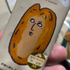 ちょろ...