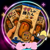 ちょろ...#おすず🔔🍖