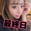 最終日みこと( ͡° ͜ʖ ͡°)🍜プリ🔥