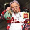 Nigi🍙🎤#レペゼン
