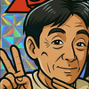 てらさん