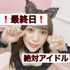 福田もも👼🏻🍑