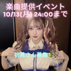 しゅがー【SUNNY CIRCLE】