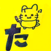 たけにゃん